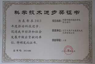 大慶市龍鳳區(qū)經(jīng)濟(jì)信息門戶網(wǎng)站 搭建成果轉(zhuǎn)讓新橋梁，賦能區(qū)域產(chǎn)業(yè)升級