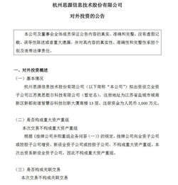 思源股份戰略注資2000萬元，強化子公司技術咨詢業務布局